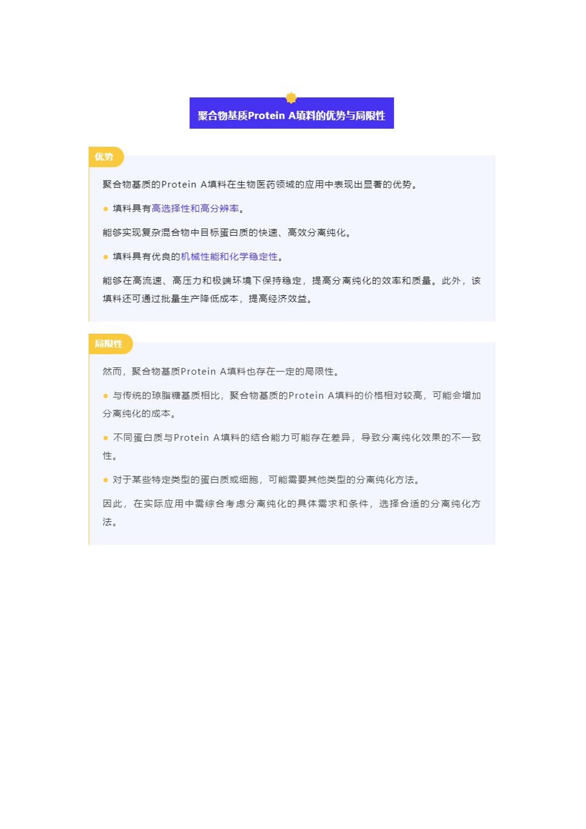 那份爱ソ无缘 第3页