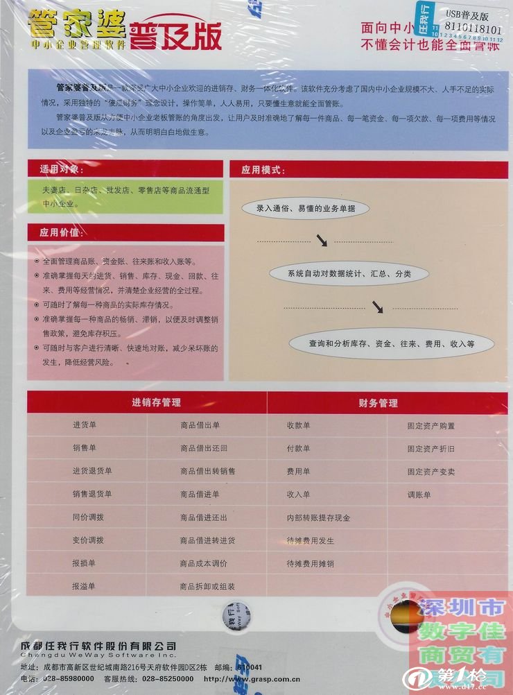 管家婆的资料一肖中特985期,快速解析响应策略_UHD款82.721