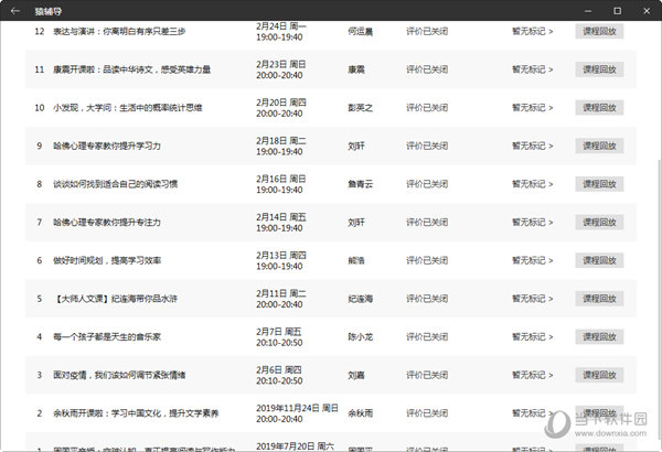 新澳门彩历史开奖记录十走势图,涵盖了广泛的解释落实方法_Plus31.539