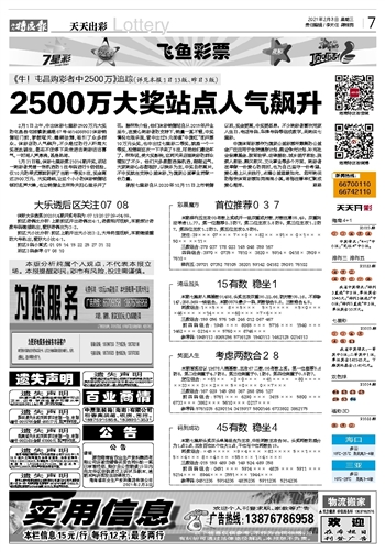 2023年澳门天天开彩免费记录,科学化方案实施探讨_soft57.124