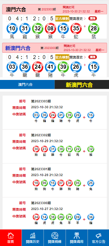 2024年11月20日 第35页