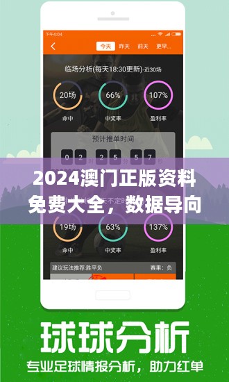 7777788888新澳门正版,深度数据应用实施_旗舰款68.763