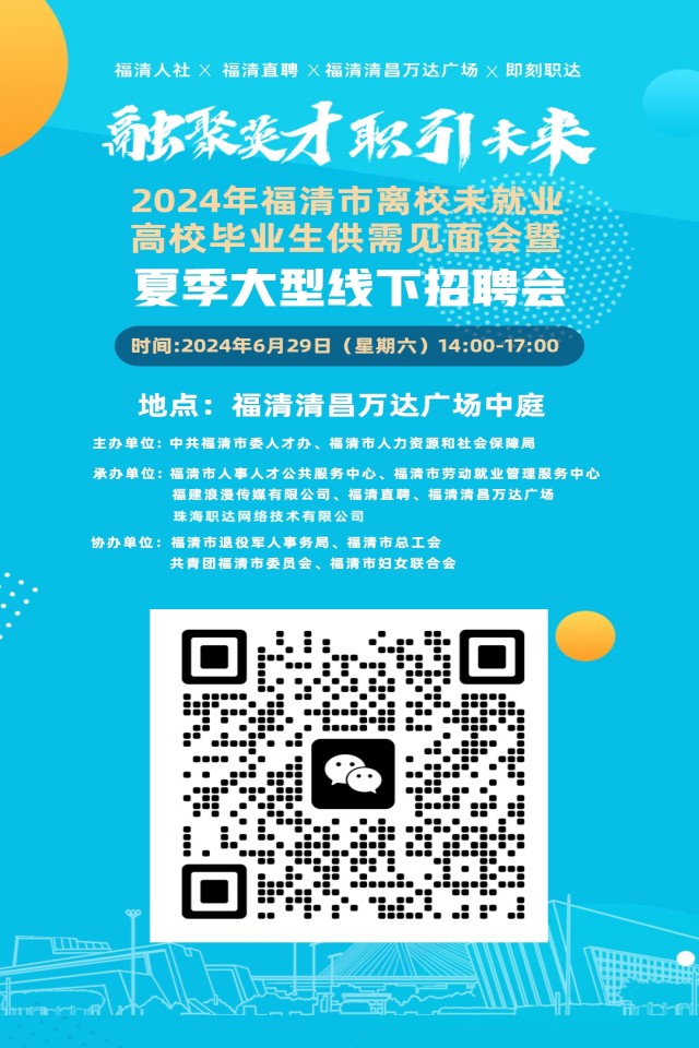 聚焦，58福清招聘网最新招聘信息全面汇总