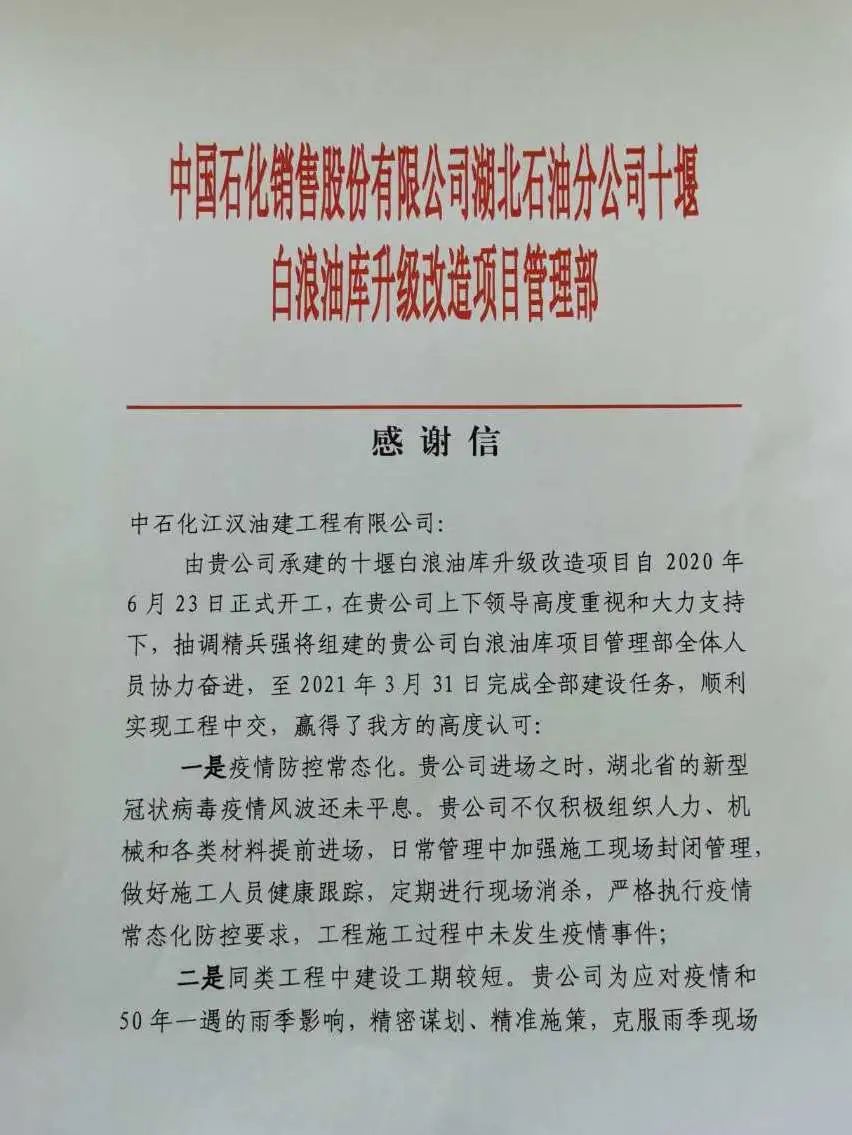 中石化最新内退文件深度解读与分析